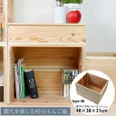 【LINE登録で300円OFF】節穴を楽しむ杉のりんご箱 type-48 リンゴ箱 りんご箱 本棚 杉 木箱 収納 大きい 取手あり カンナ仕上げ 北欧 ナチュ...