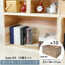 【LINE登録で300円OFF】【10箱セット】節穴を楽しむ杉のりんご箱 type-63 取手あり カンナ仕上 屋内 大きい リンゴ箱 りんご箱 本棚 ワイン箱...