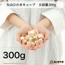 300g大容量 大山ひのきキューブ 福袋 送料無料! 天然100％ 木製ディフューザー おしゃれ デスク 檜ブロック 北欧 エコ アロマストーン 卓上 ヒノキアロマ 日本製 国産 ひのき風呂 ナチュラル ロハス 寝室 玄関 ポッキリ