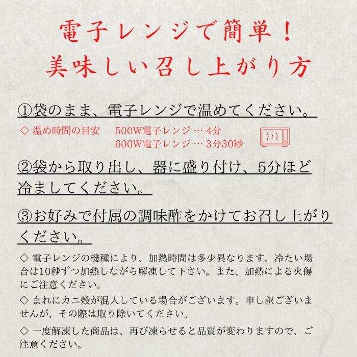 かに棒寿司食べ方説明書