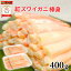 【ポイント3倍】紅ズワイガニ 棒身 400g(200g × 2パック)香住ガニ 兵庫県 香住港産 上身 かに カニ 冷凍 【送料無料】 5,980円