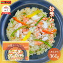 【ポイント2倍】＼楽天1位／ 松葉カニピラフ 360g 1個〜5個セット【送料無料】冷凍 かにピラフ ...