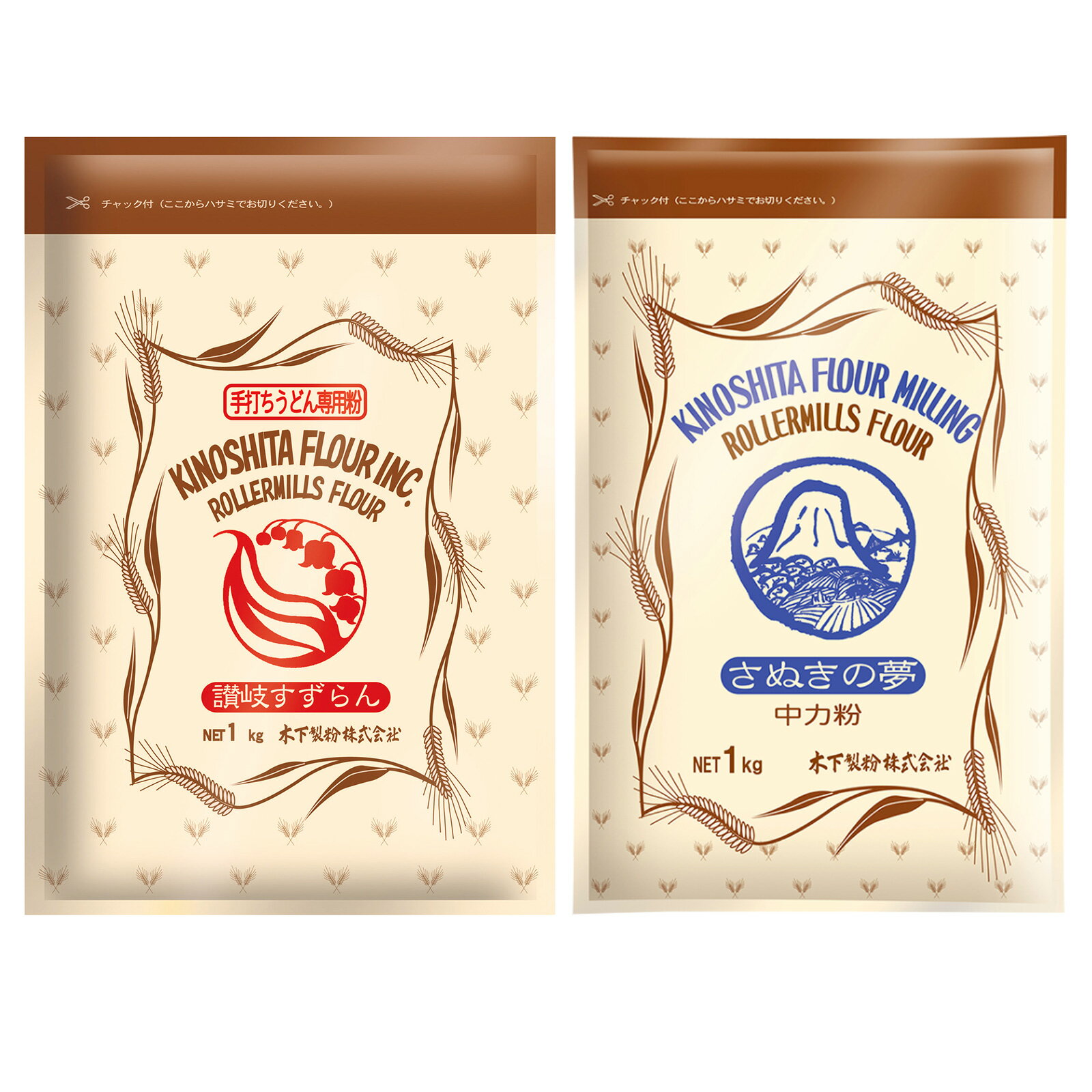 木下製粉 うどん粉2種(1kg×2袋) 手打ちうどん 中力粉 小麦粉 讃岐うどん お試し ファリーナコーポレーション