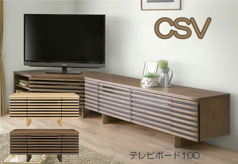 テレビボード テレビ台 AVボード CSV 幅100cm ルーバー 収納 引出し 扉 ロボット掃除機対応 開梱 設置【smtb-KD】