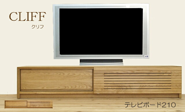 乐天商城 - テレビボード テレビ台 ローボード クリフ 幅210cm 引き戸 スリット 引出し 天然木 ナラ オイル ナチュラル 国産 日本製 開梱・設置サービス【smtb-KD】