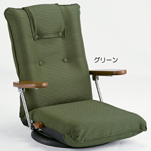 座椅子 フロアチェア ポンプ肘式座椅子 YS-1375D 回転 肘付き アーム 布張り ファブリック リクライニング ベーシック シンプル 国産 日本製【smtb-KD】 [2]