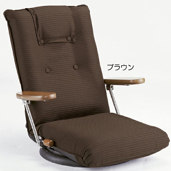 座椅子 フロアチェア ポンプ肘式座椅子 YS-1375D 回転 肘付き アーム 布張り ファブリック リクライニング ベーシック シンプル 国産 日本製【smtb-KD】 [3]