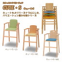 ベビーチェア 子供椅子 キュート・S CUTE・S ハイチェア スタッキングチェア 重ね置き可 ベーシック オーソドックス シンプル 肘掛け 天然木 ブナ ビニ...