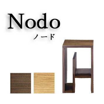 Rakuten - サイドテーブル テーブル リビングテーブル 机 Nodo ノード シェルフ コンパクト 天然木 ウォールナット レッドオーク 無垢 リビング モダン 収納 棚 仕切り 国産 日本製【smtb-KD】