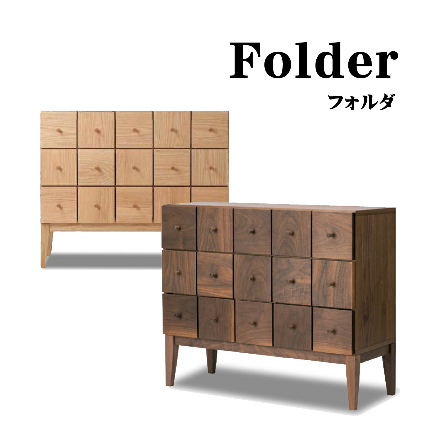 乐天商城 - チェスト タンス フォルダ Folder 幅100cm ドロワー ローチェスト 箪笥 リビング 引出し 収納 脚付き 天然木 ウォールナット オーク シンプル ナチュラル ブラウン 国産 日本製 開梱・設置サービス付き【smtb-KD】