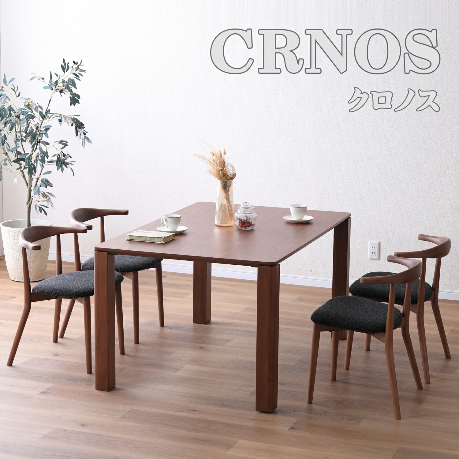 ダイニングセット クロノス 5点セット 食堂 食卓 テーブル140 4本脚 ×1台 セミアームチェア MBR ×4脚 張地 DBK 布張り 長方形 モダン シンプル シャープ 天然木 ウォールナット オーク ウレタン塗装【smtb-KD】