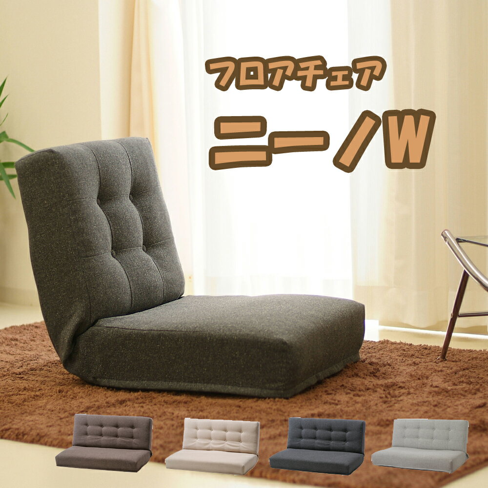 楽天市場】ダブル(座椅子|イス・チェア):インテリア・寝具 楽天市場】ダブル(座椅子|イス・チェア):インテリア・寝具