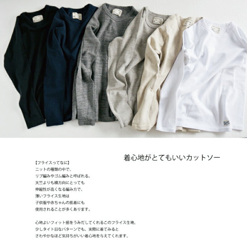 木の庄帆布 公式 Kepani ケパニ Raffy Span Fraise Long Sleeve メンズ 長袖 トップス T-Shirts 長袖シャツ ラフィ スパン フライス 日本製 Made in Japan