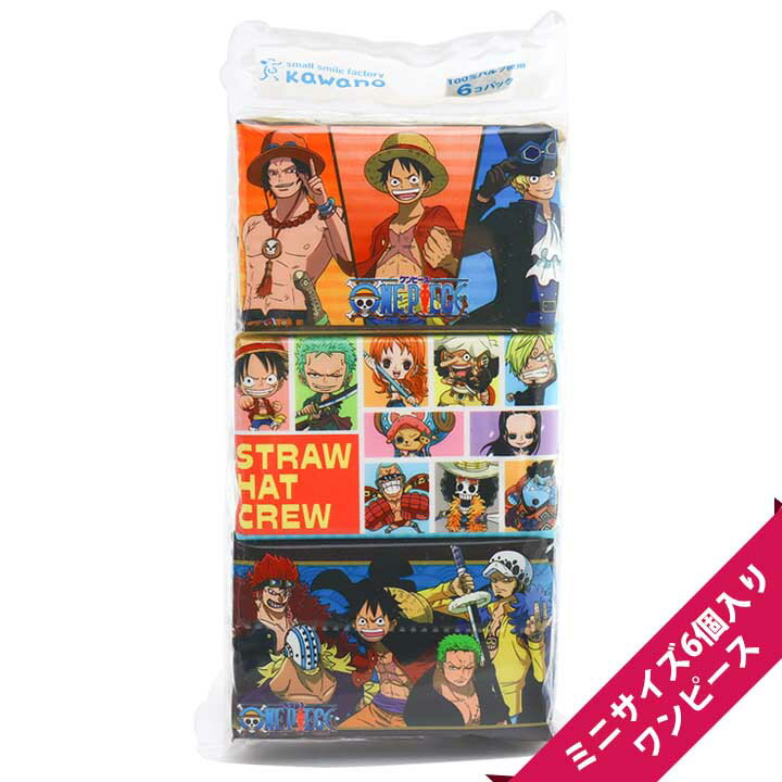 ワンピース（新世界編）　キャラクターポケットティッシュ（ミニサイズ6個パック）【メール便OK】[M便 1/3]【男の子/プレゼント/景品/販促/子ども/ポケットティッシュ/子供/グッズ】【boy】
