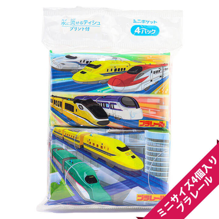 プラレール（ミニ4P）【メール便OK】[M便 1/3]【プラレール/4個入り/柄入り/男の子/プレゼ ...