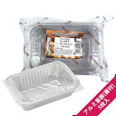 アルミ容器(蓋付) 5枚入【蓋付/アルミ容器/カップケーキ/焼きプリン/持ち運び/ラッピング】【宅配便限定】【メール便不可】