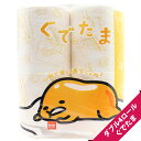 ぐでたま キャラクター トイレットペーパー ダブル(4ロール)【キャラクター/グッズ】
