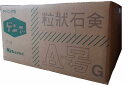 A号粒状石鹸（20kg）