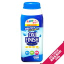 OXI FINISH オキシフィニッシュ (500g)【漂白剤/酸素系漂白剤/色柄物に/漂白/消臭/除菌/粉末タイプ/弱アルカリ性】【宅配便限定】【メール便不可】