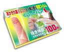 くるっとバンL×1個(100枚入):あかぎれ薬・ワセリンと一緒に使う指先保護フィルム(指全体用)<あかぎれ薬・ヒビワレ薬・ワセリン・副腎皮質ホルモン/ステロイド・ハンドクリーム・保湿クリーム>【メール便発送/送料無料】