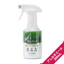 アレルキエール(300ml)【SHE&YOU DESIGN/アレル物質を低減するスプレー/消臭・抗菌/布製品専用/花粉・ペット・ダニ】【宅配便限定】【メール便不...