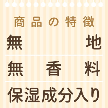 子どもだって保湿ペーパー ポケットティッシュ（ミニサイズ6個パック）【ゆうパケットOK】[M便 1/3]【鼻炎/保湿】【男の子/女の子/プレゼント/景品/ミニ キャラクター/ポケットティッシュ/子供/無地】【moist】【boy】【girl】【baby】