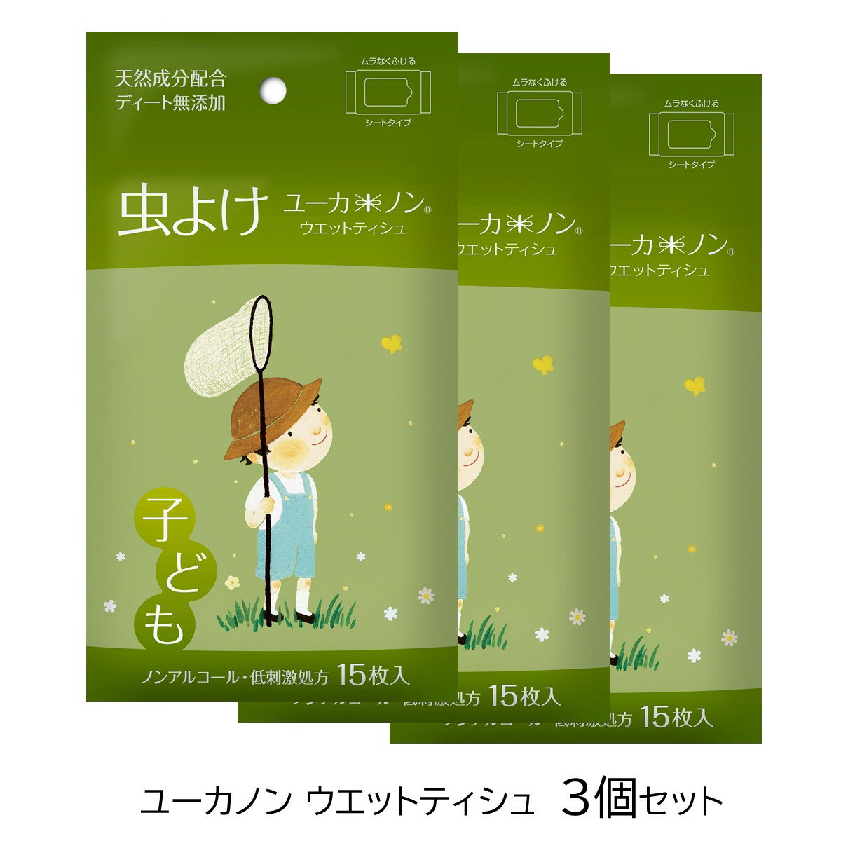 楽天市場】虫除け ウェットティッシュの通販 楽天市場】虫除け ウェットティッシュの通販