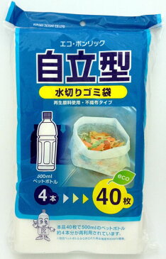 【再生原料使用】『自立型』水切りゴミ袋（40枚入）【三角コーナーいらず/生ゴミ水切り用/キッチン用品/台所用品/便利グッズ/金星製紙/アイデアグッズ/ゴミ袋/ネット/消耗品/キャンプ/バーベキューに】【ゆうパケット不可】