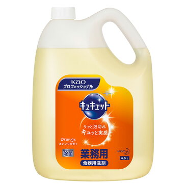 【食器用/中性/業務用/液体洗剤】花王 プロシリーズ　キュキュット 4.5L【1本】 オレンジの香り 大容量詰め替えボトル