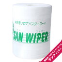 サンワイパーM SAN WIPER (M) 業務用フロアダスターロール【クイックルワイパー/キッチン用品/台所用品/大掃除/清掃/日用品/消耗品/汚れ落とし/各社共通タイプ】【宅配便限定】