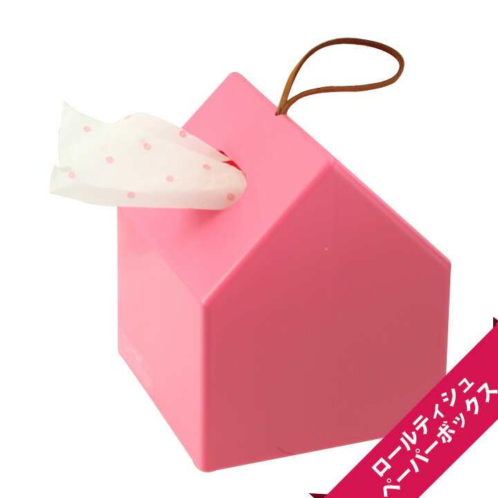 ロールティッシュペーパーボックス　ピンク【コンパクトケース＆