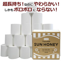 https://thumbnail.image.rakuten.co.jp/@0_mall/kinousozai/cabinet/sunhoney/sunhoney-main-w01.jpg