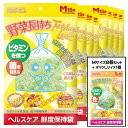 【8個＋オマケ付】野菜長持ちツイスターロック「M」サイズ×8個＋オマケ付き[M便 1/3]【大容量タイプ】【見た目だけじゃなく野菜の栄養も保護する袋】【メール便発送/送料無料】