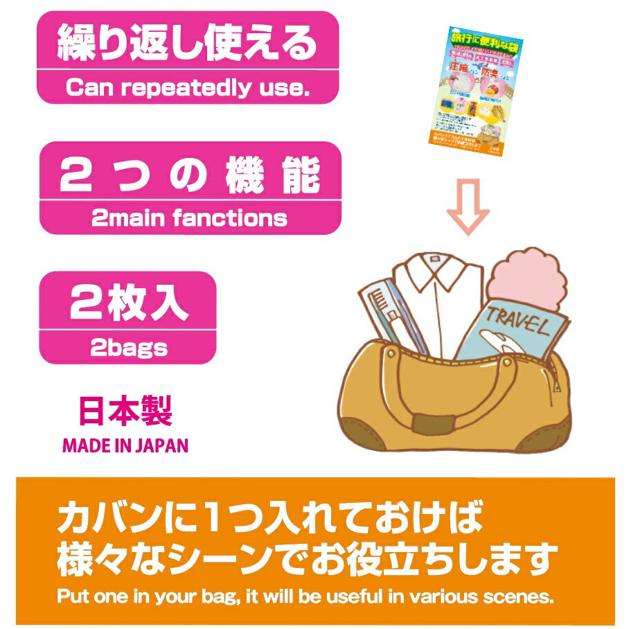 旅行に便利な袋(2枚入)「超」簡単圧縮袋、防臭...の紹介画像3