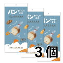 【送料込】パンおいしいまま パン専用冷凍袋3個（計6枚＋6クリップ）（1斤が入るサイズ）【メール便発送】