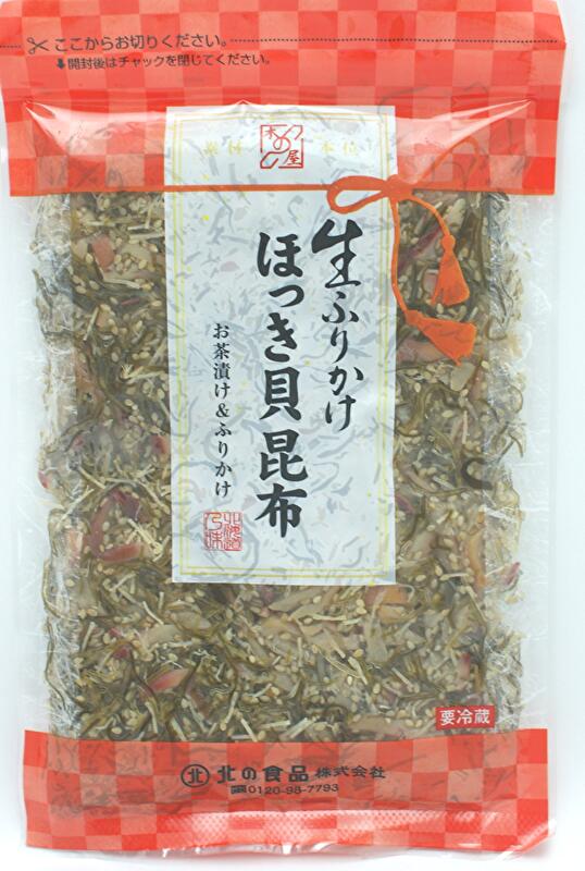 ほっき貝昆布 160g 生ふりかけ ふりかけ 昆布 こんぶ コンブ ほっき貝 ホッキ ご飯のお供 お茶漬け おにぎり お取り寄せ グルメ ギフト 食品 海鮮 大人のふりかけ 混ぜるだけ 簡単 ゴマ 胡麻 おにぎり お弁当 北海道土産