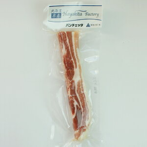 楽天市場 北海道早来ファクトリー生ベーコンパンチェッタ 180g 北海道土産 お肉 豚肉 塩漬け 熟成 スモーク グルメ ジューシー 焼肉 バーベキュー q おつまみ お取り寄せ 贈り物 贈答品 ギフト プレゼント お中元 お歳暮 お祝い おうちで料理 北海道展 木の屋楽天市場店