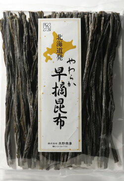 無添加　やわらか早摘昆布　120g　【北海道土産】こんぶ　サラダ　昆布巻き　お味噌汁にも　簡単　お取り寄せ　贈り物　贈答品　ギフト　プレゼント　お中元　お歳暮　お祝い　おうちで料理　おうちで北海道