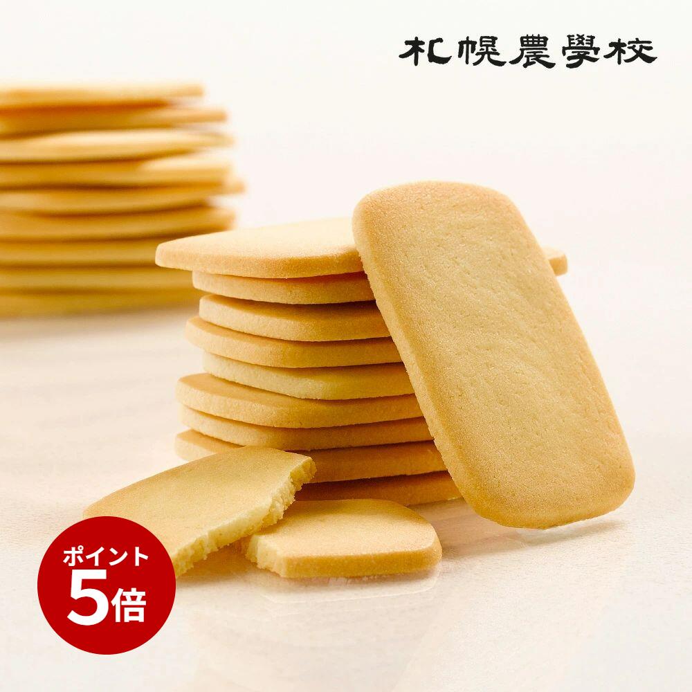 札幌農学校 公式 開拓の詩 三枚重ねチョコがけクッキー バレンタイン プレゼント バレンタインデー ギフト セット 2025 バレンタインチョコレート スイーツ 個包装 小分け まとめ買い 常温 日持ち 北海道 お取り寄せ クッキー 洋菓子 焼菓子 お菓子 ビジネス 手土産のサムネイル