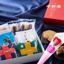 母の日 ギフト プレゼント 2025 札幌千秋庵 公式 飛天 ノースマン 母の日ギフト 山親爺 デラックス栗まん ノースフォンポテト 札幌娘 チーズクッキー ど...
