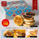 和菓子 まんじゅう 送料込 ノースマン 選べる4種類 8個入2箱 食べ比べ セット札幌千秋庵 公式 お中元 2025 夏ギフト 御中元 北海道 お土産 お菓子 2025 夏ギフト プレゼント まとめ買 あんこ パイまんじゅう 詰め合わせ 個包装 小分け お取り寄せ ランキング 楽天