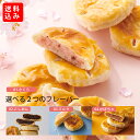 北海道 お土産 お菓子 送料込 ノースマン 8個入2箱 セット 食べ比べ 札幌千秋庵 公式 お中元 ギフト 2025 夏ギフト プレゼント まとめ買い 和菓子あんこ パイ まんじゅう あんバター 詰め合わせ 個包装 小分け お取り寄せ プレゼント ありがとう