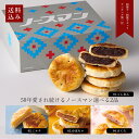 和菓子 まんじゅう 送料込 ノースマン 選べる4種類 8個入2箱 セット 札幌千秋庵 公式 お中元 御中元 2025 夏ギフト 北海道 お土産 お菓子 プレゼン...
