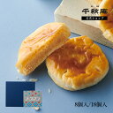 お中元 夏ギフト 2025 プレゼント お菓子 2025 札幌千秋庵 公式 ノースマン ミルク パイ まんじゅう 和菓子 スイーツ 個包装 小分け まとめ買い ...