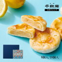 和菓子 お中元 ギフト お菓子 期間限定 ノースマン 塩レモン 札幌千秋庵 公式 パイ まんじゅう 詰合せ 和素材 あんこ あんバター さくら餡 スイーツ 御中...
