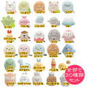 Sumikko Gurashi Proxy Bidding And Ordering Service For Japanese Auctions And Shopping From Japan