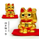 金箔貼 招き猫置物3号「招財金猫(右手／左手)(全2種)」の商品画像