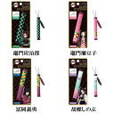 鬼滅の刃「スライドシザー(全4種)」