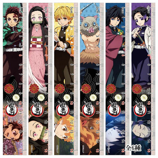 鬼滅の刃「定規(全6種)」