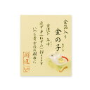 金箔和硝子金運お守り「お財布に/金の子(ねずみ)」